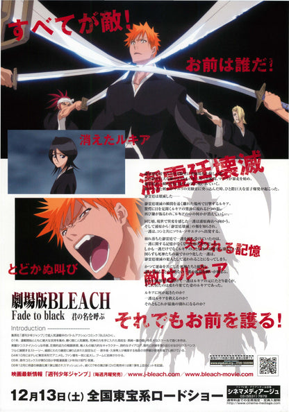 Bleach Fade To Black Japanese Anime Chirashi Mini Ad-Flyer Poster 2008 B
