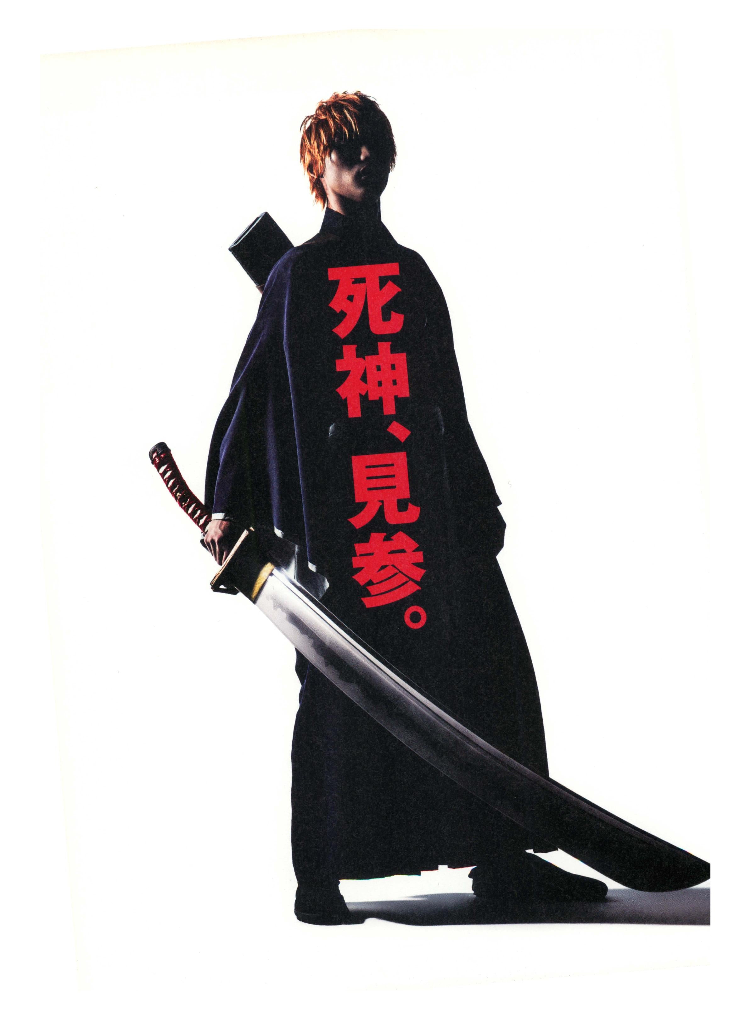Bleach Live Action Japanese Anime Chirashi Mini Ad-Flyer Poster 2018 A