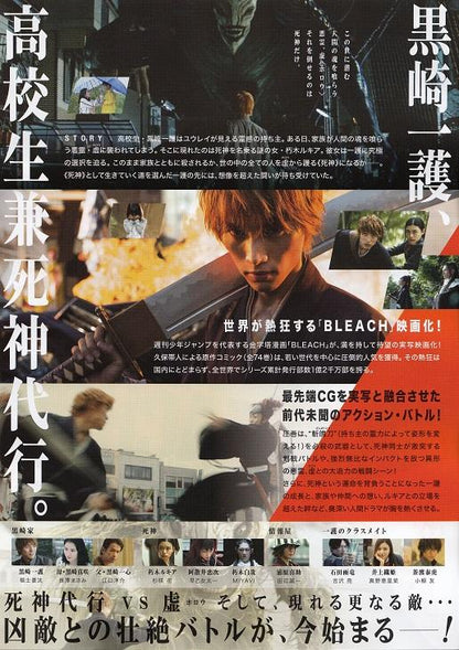 Bleach Live Action Japanese Anime Chirashi Mini Ad-Flyer Poster 2018 C