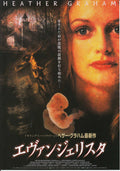 Blessed Japanese Chirashi Mini Ad-Flyer Poster 2004