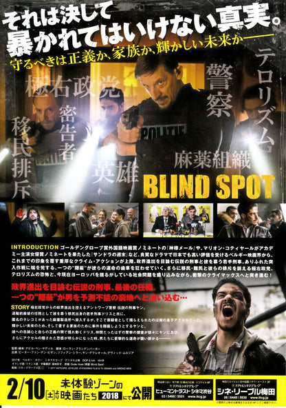 Blind Spot - Dode Hoek Japanese Chirashi Mini Ad-Flyer Poster 2017