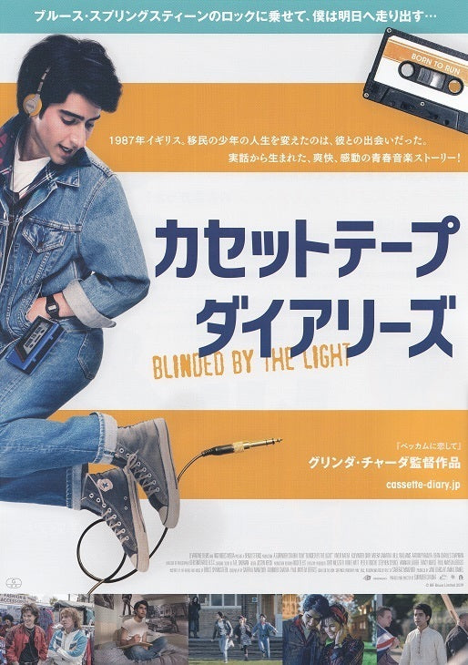 Blinded By The Light Japanese Chirashi Mini Ad-Flyer Poster 2019