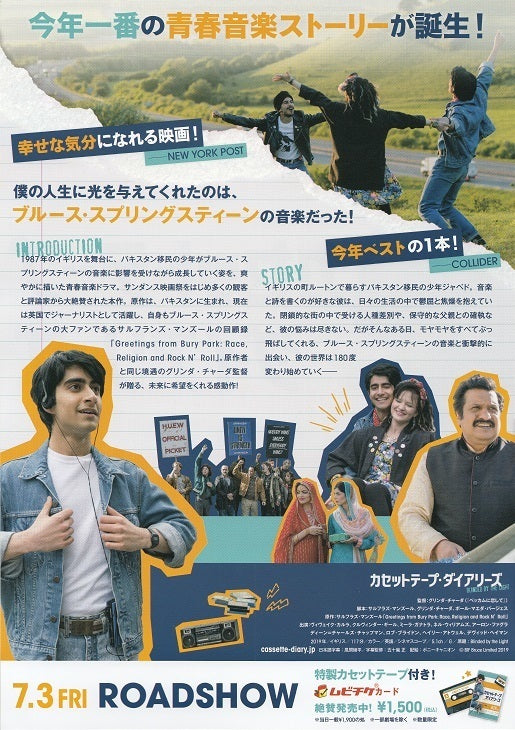 Blinded By The Light Japanese Chirashi Mini Ad-Flyer Poster 2019