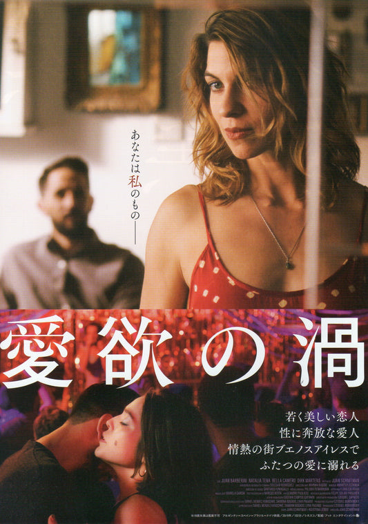 Blood - Sangre Japanese Chirashi Mini Ad-Flyer Poster 2020