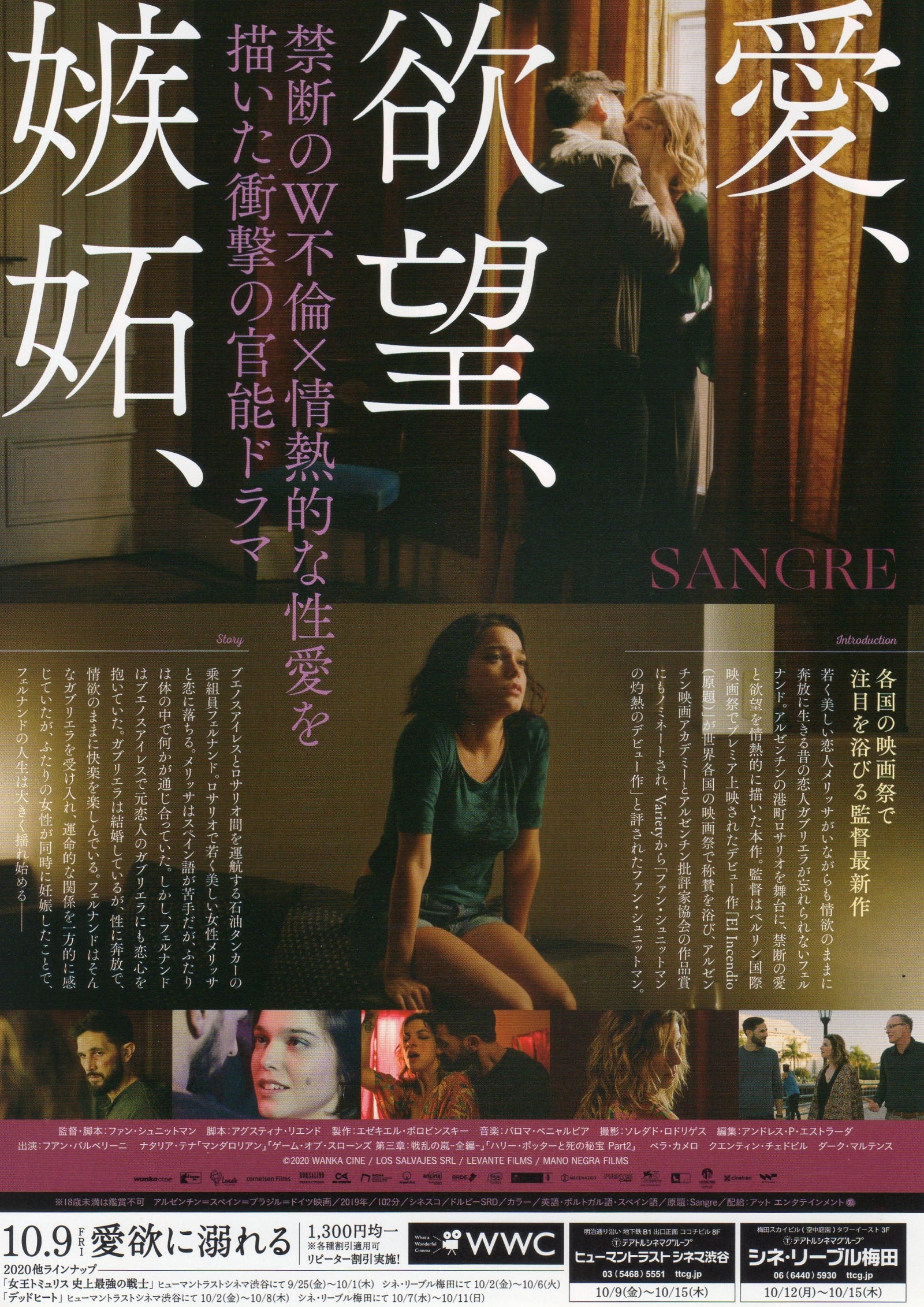 Blood - Sangre Japanese Chirashi Mini Ad-Flyer Poster 2020