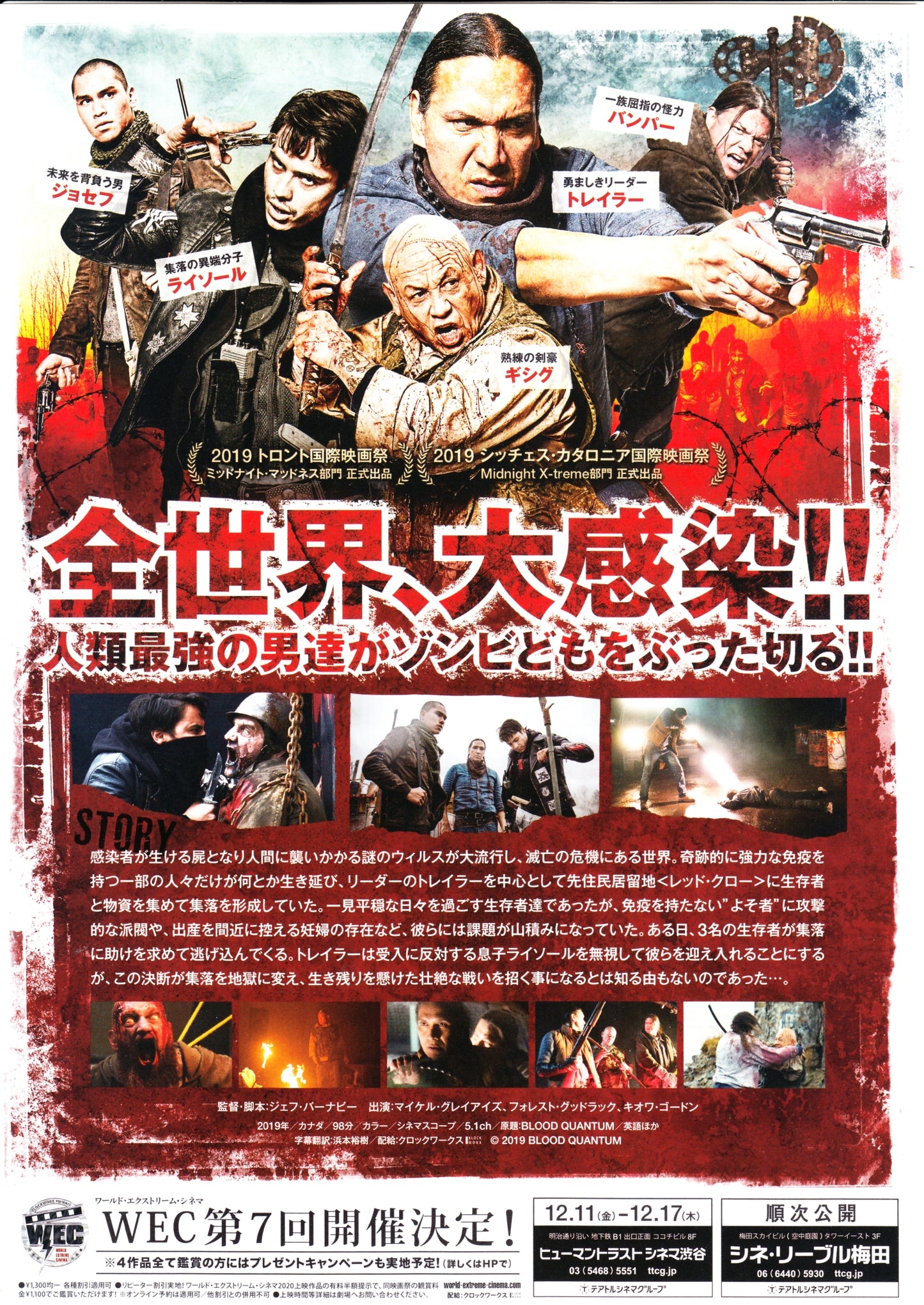 Blood Quantum Japanese Chirashi Mini Ad-Flyer Poster 2019