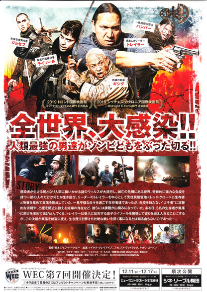 Blood Quantum Japanese Chirashi Mini Ad-Flyer Poster 2019