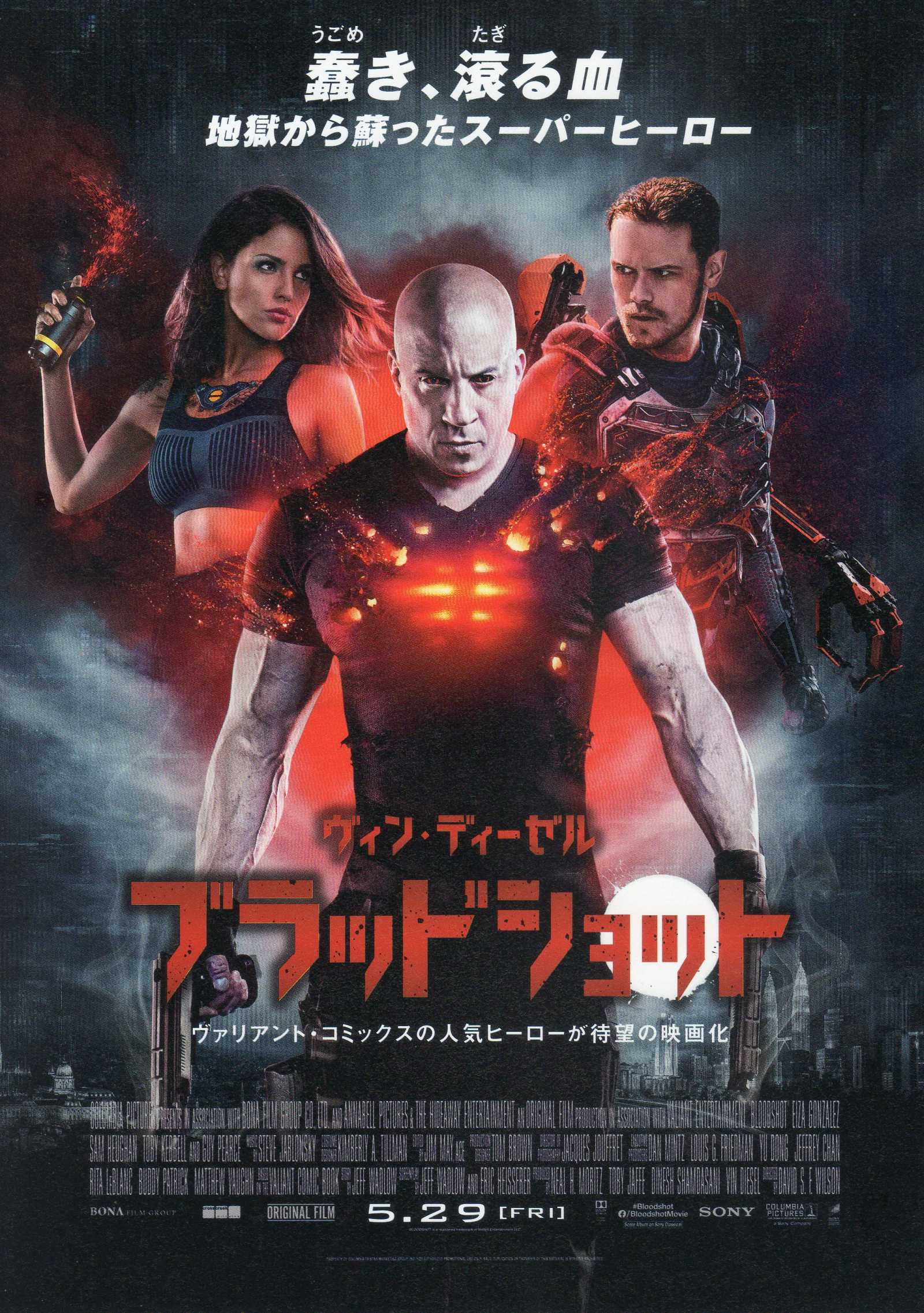 Bloodshot Japanese Chirashi Mini Ad-Flyer Poster 2020