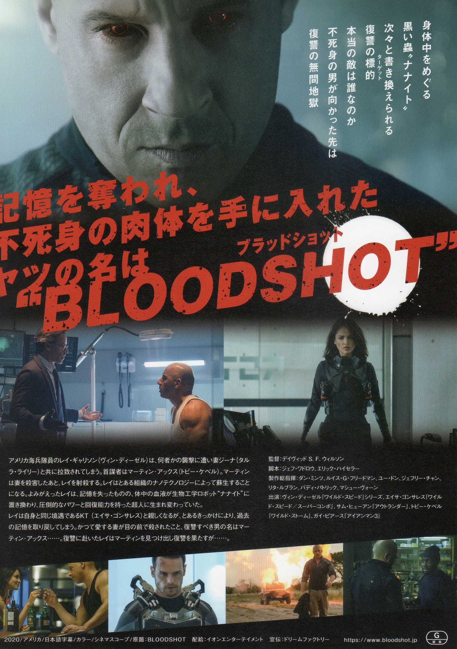 Bloodshot Japanese Chirashi Mini Ad-Flyer Poster 2020