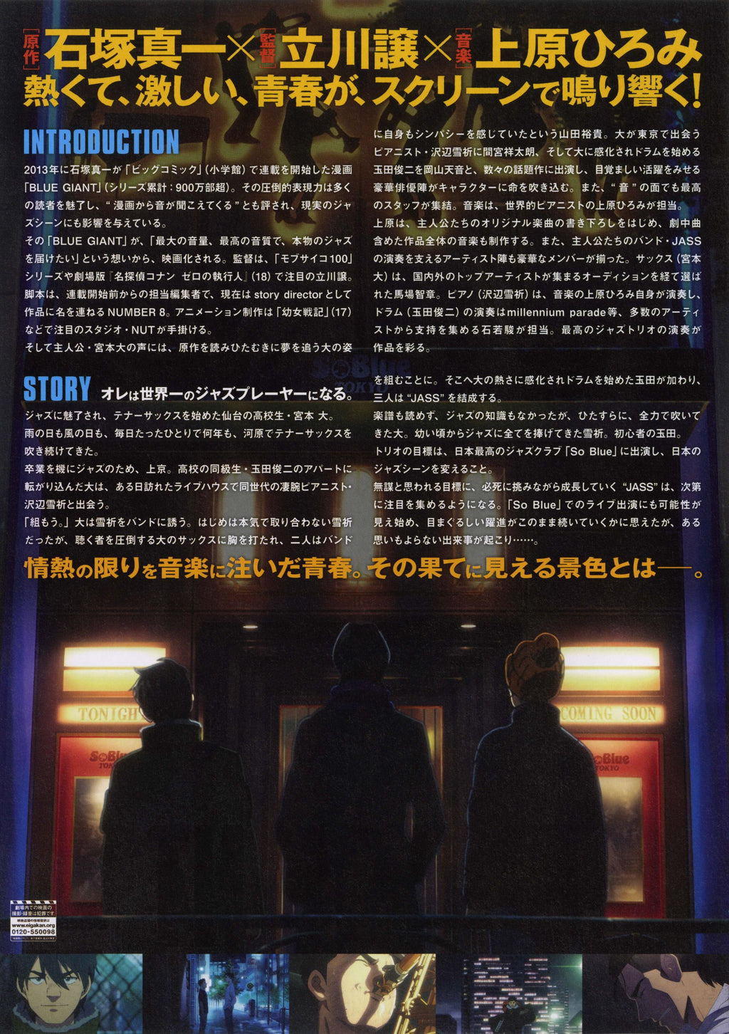 Blue Giant Japanese Anime Chirashi Mini Ad-Flyer Poster 2023 B