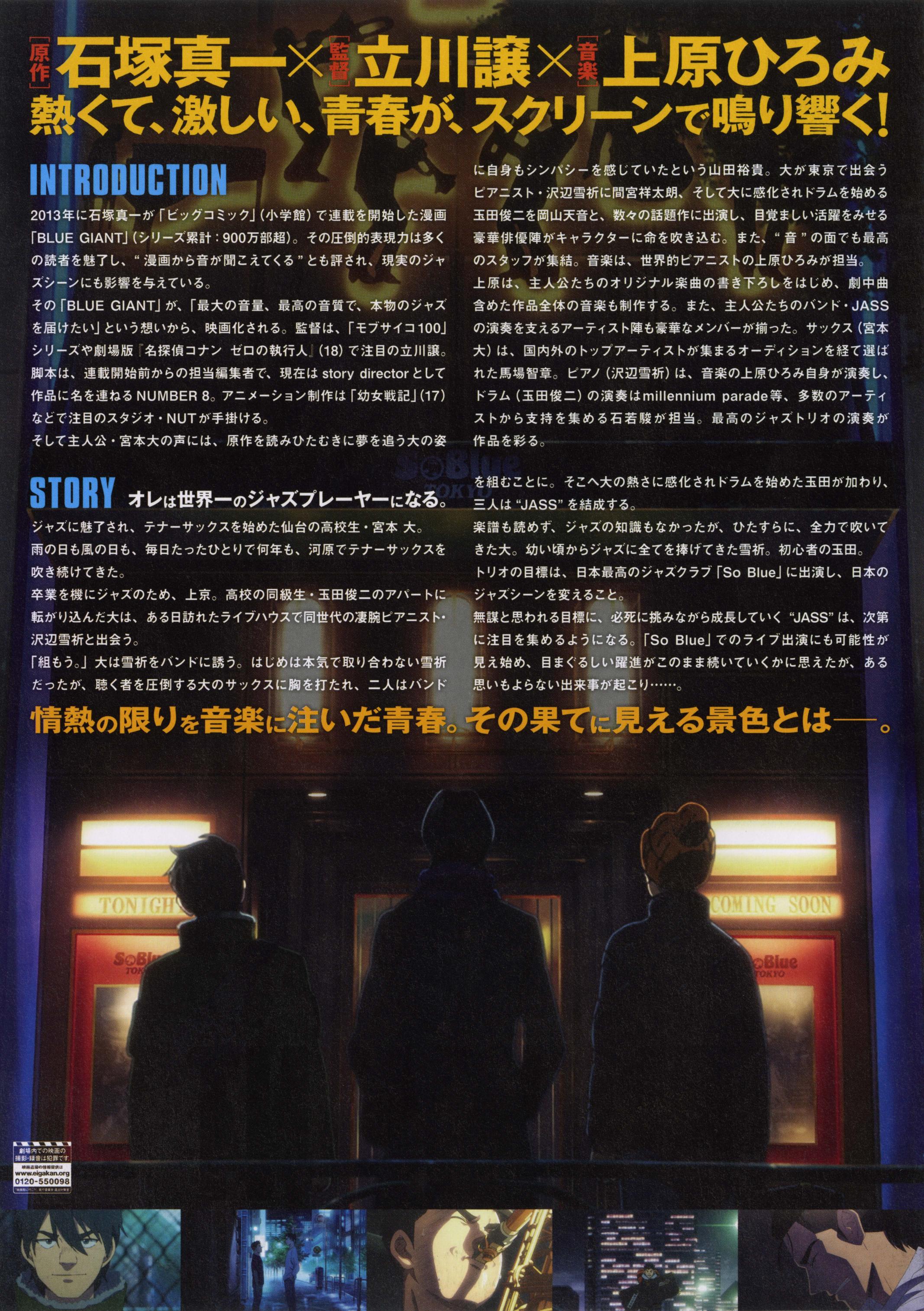 Blue Giant Japanese Anime Chirashi Mini Ad-Flyer Poster 2023 B