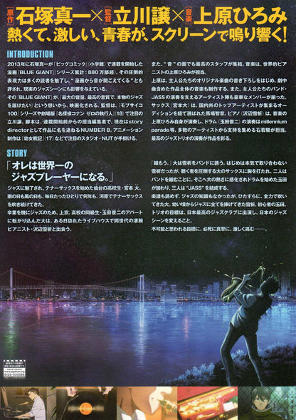 Blue Giant Japanese Anime Chirashi Mini Ad-Flyer Poster 2023 A