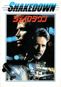 Shakedown - Blue Jeans Cop Japanese Movie Program Pamphlet 1988