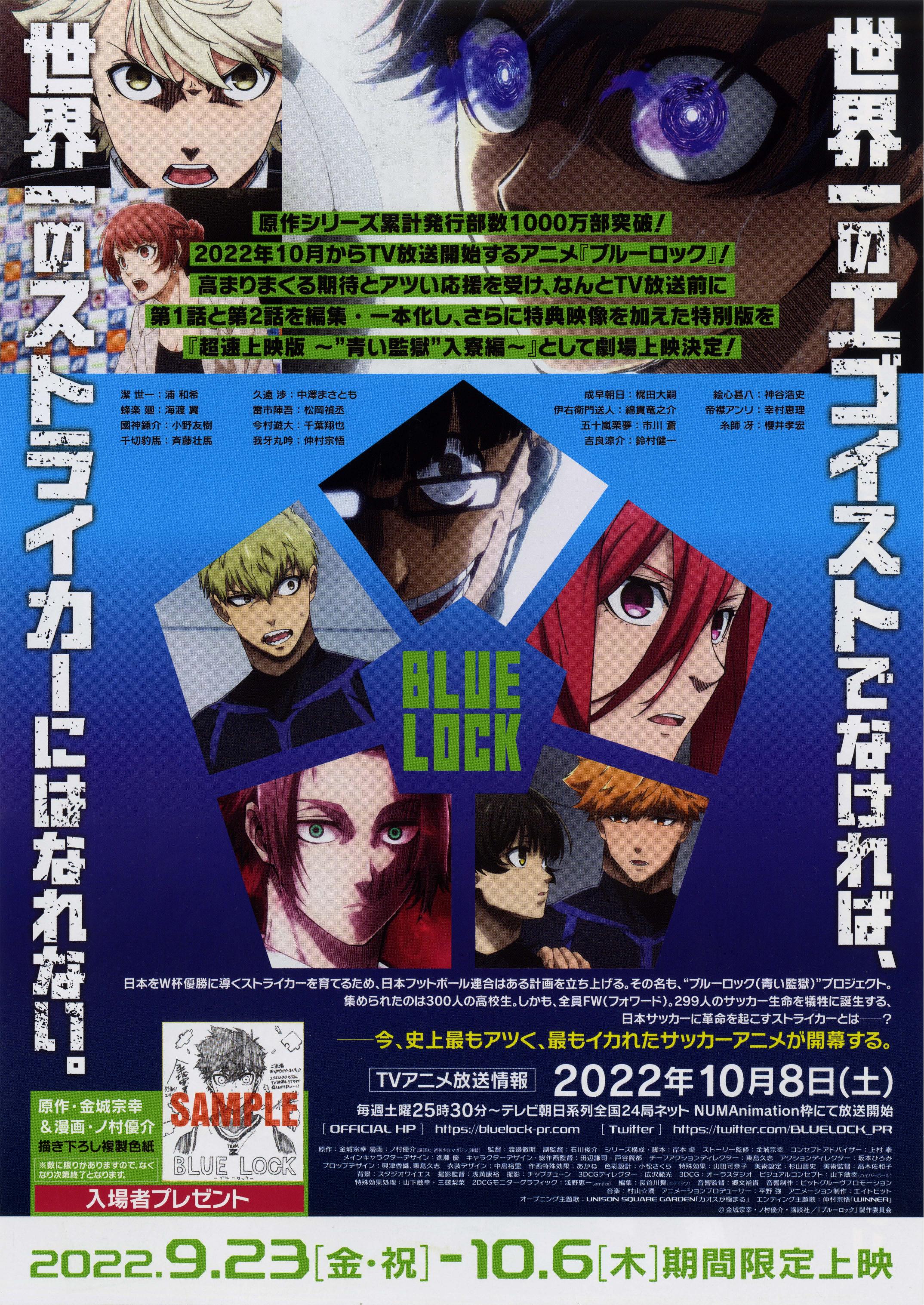 Blue Lock Japanese Anime Chirashi Mini Ad-Flyer Poster 2022