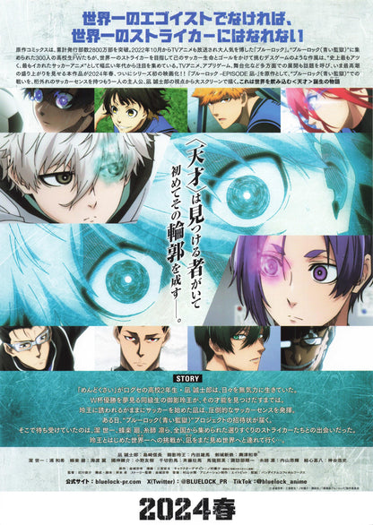 Blue Lock Episode Nagi Japanese Anime Chirashi Mini Ad-Flyer Poster 2024