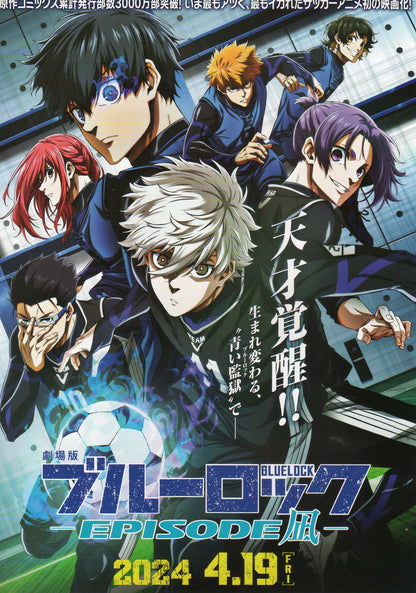 Blue Lock Episode Nagi Japanese Anime Chirashi Mini Ad-Flyer Poster 2024 B
