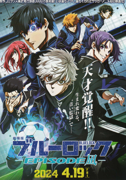 Blue Lock Episode Nagi Japanese Anime Chirashi Mini Ad-Flyer Poster 2024 B