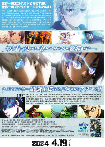 Blue Lock Episode Nagi Japanese Anime Chirashi Mini Ad-Flyer Poster 2024 B