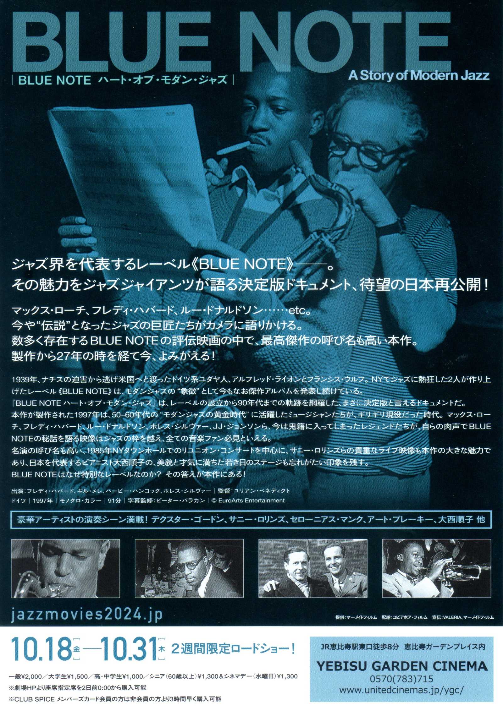 Blue Note A Story of Modern Jazz Japanese Chirashi Mini Ad-Flyer Poster 1997