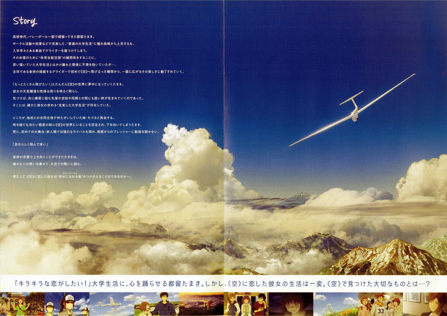 Blue Thermal Japanese Anime Chirashi Mini Ad-Flyer Poster 2022 4p