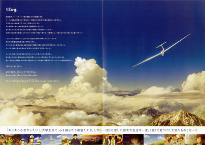 Blue Thermal Japanese Anime Chirashi Mini Ad-Flyer Poster 2022 4p