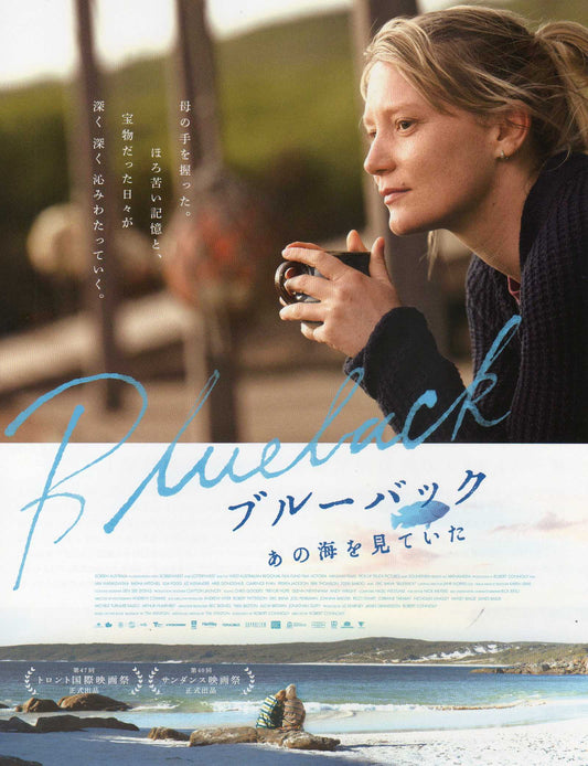 Blueback Japanese Chirashi Mini Ad-Flyer Poster 2022