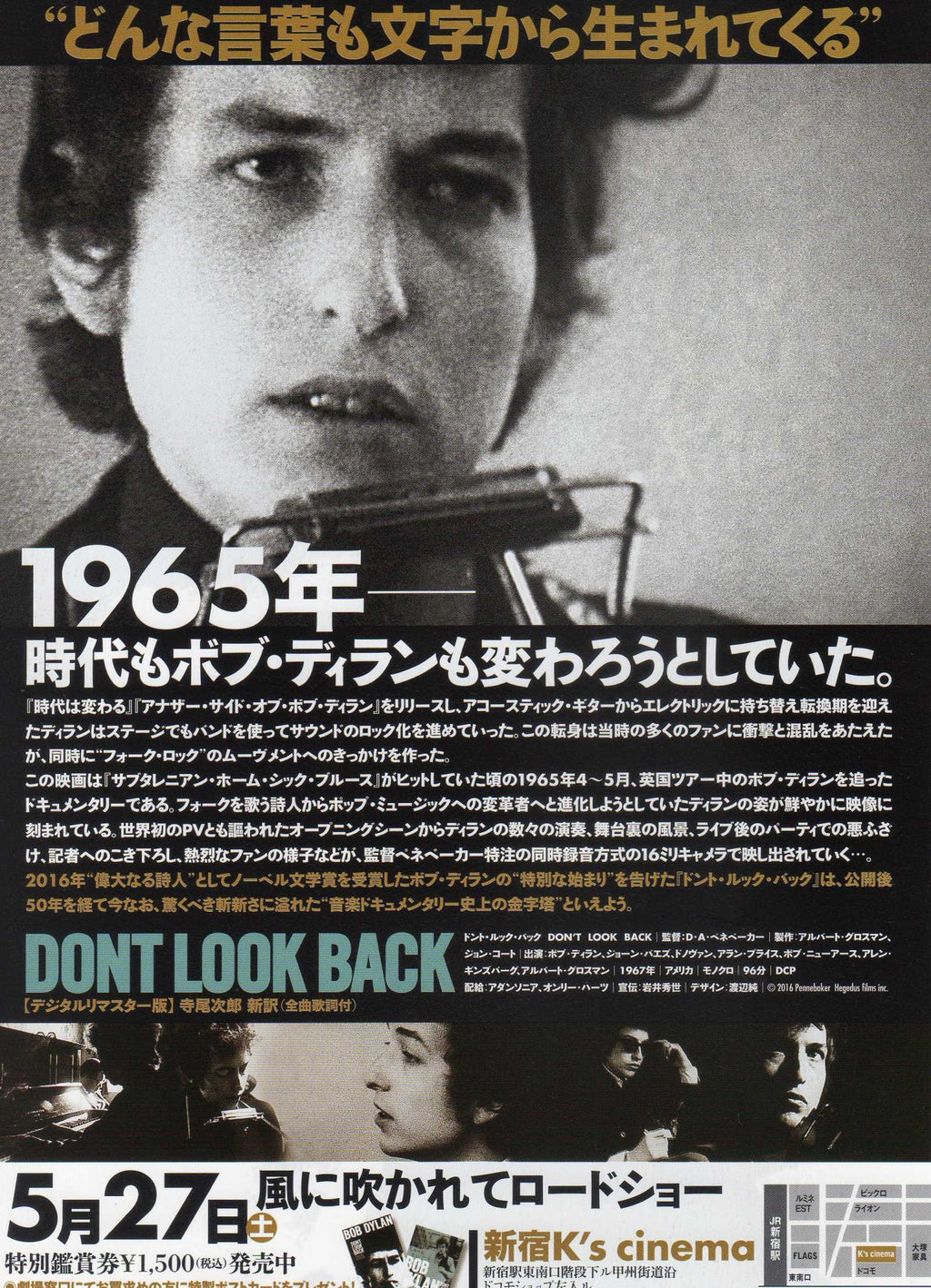 Bob Dylan Don't Look Back  Japanese Chirashi Mini Ad-Flyer Poster 1967R A