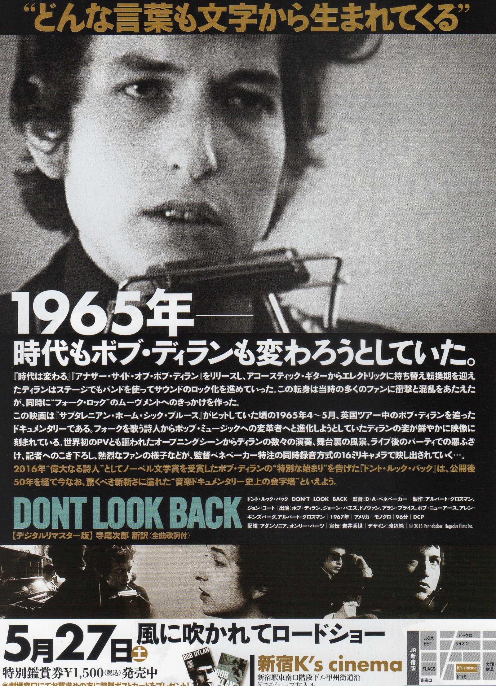 Bob Dylan Don't Look Back  Japanese Chirashi Mini Ad-Flyer Poster 1967R A