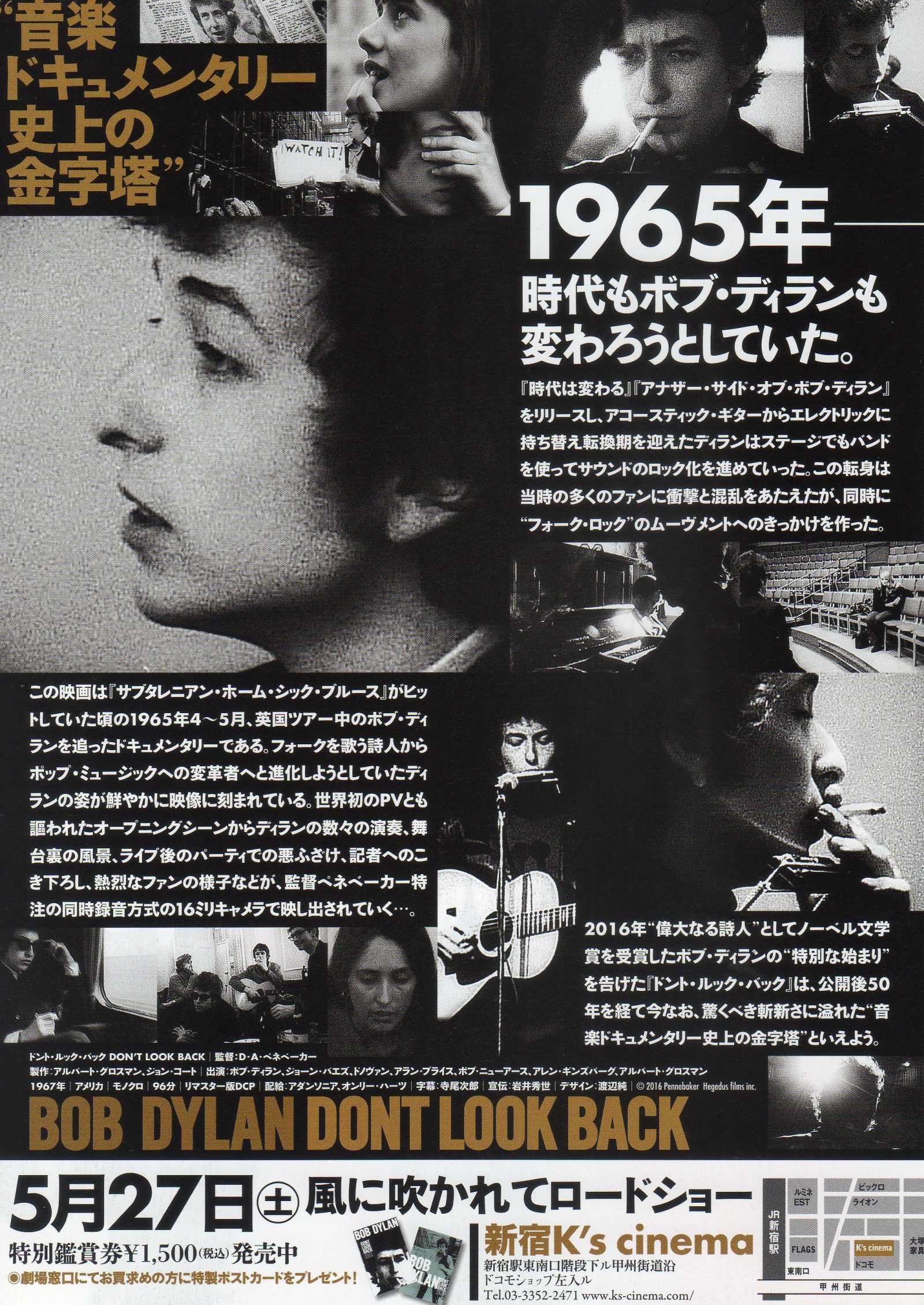 Bob Dylan Don't Look Back  Japanese Chirashi Mini Ad-Flyer Poster 1967R B