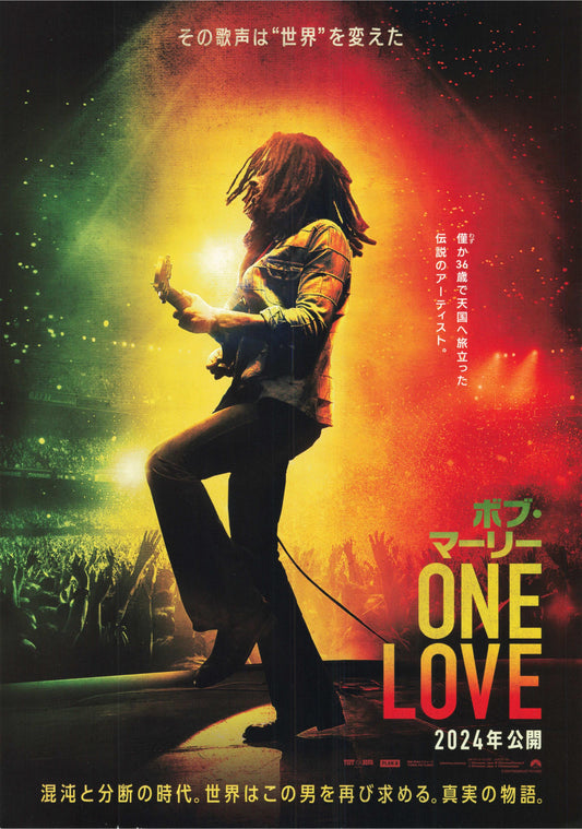 Bob Marley One Love Japanese Chirashi Mini Ad-Flyer Poster 2024 A Dub Reggae