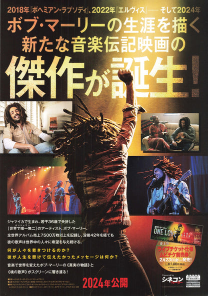 Bob Marley One Love Japanese Chirashi Mini Ad-Flyer Poster 2024 A Dub Reggae