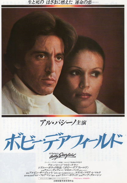 Bobby Deerfield Chirashi Mini Ad-Flyer Poster 1977 Pacino Pollack