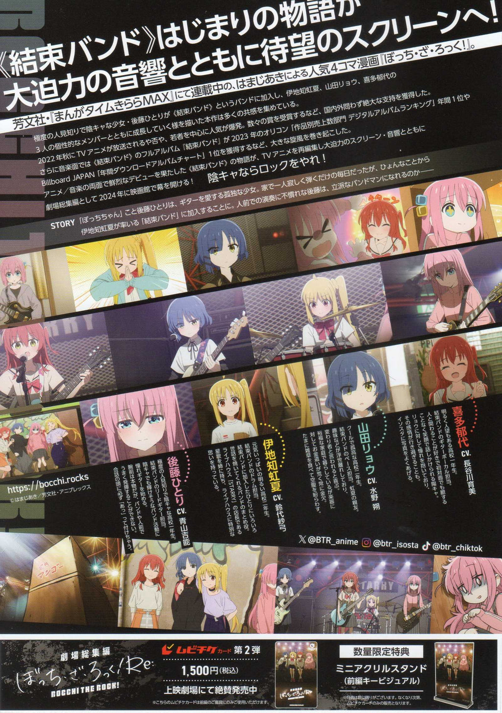 Bocchi The Rock! Re Japanese Anime Chirashi Mini Ad-Flyer Poster 2024