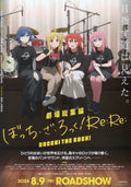 Bocchi The Rock! Re Re Japanese Anime Chirashi Mini Ad-Flyer Poster 2024