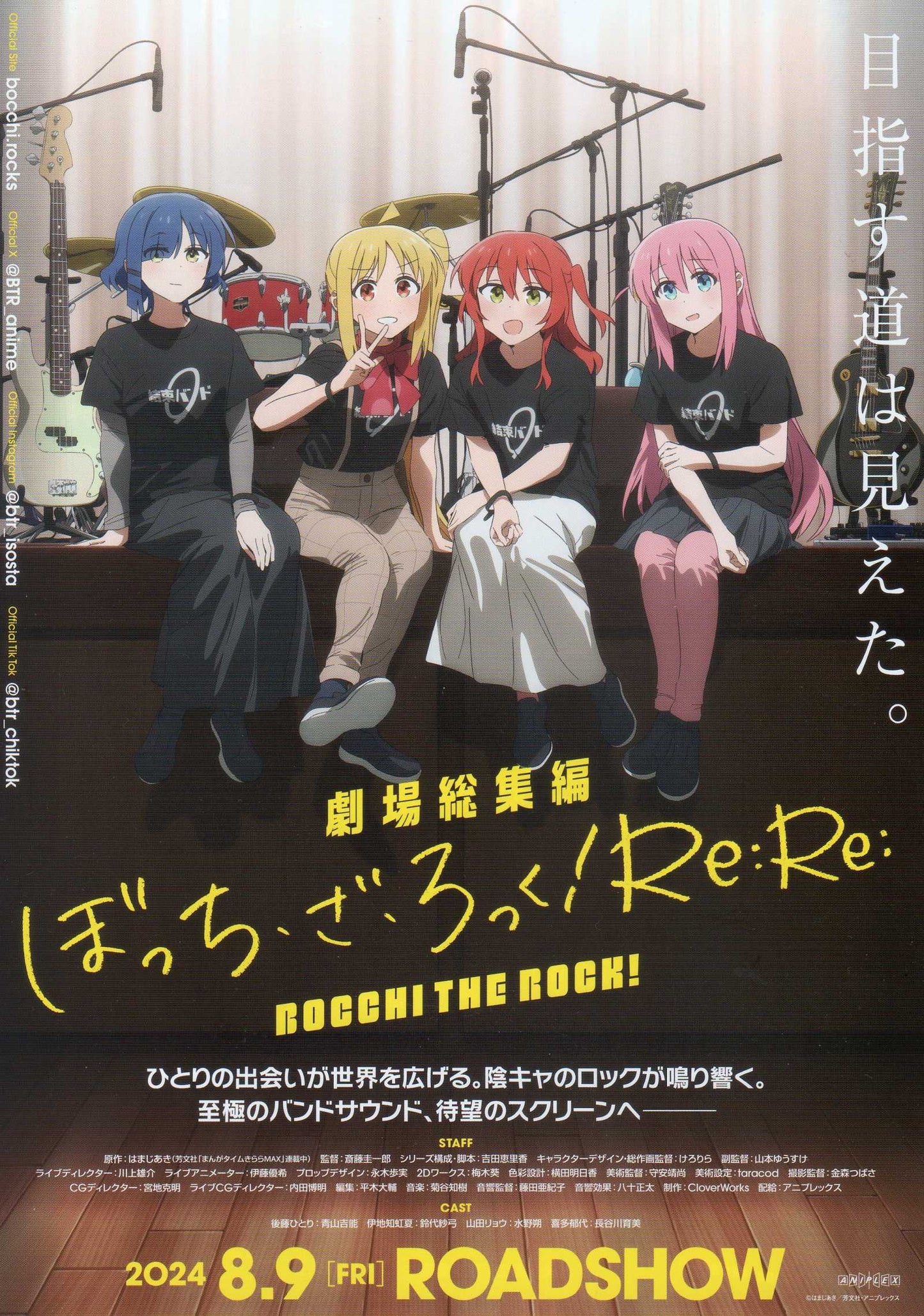 Bocchi The Rock! Re Re Japanese Anime Chirashi Mini Ad-Flyer Poster 2024
