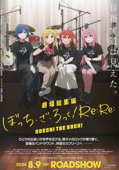 Bocchi The Rock! Re Re Japanese Anime Chirashi Mini Ad-Flyer Poster 2024