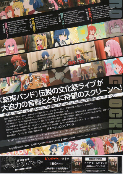 Bocchi The Rock! Re Re Japanese Anime Chirashi Mini Ad-Flyer Poster 2024