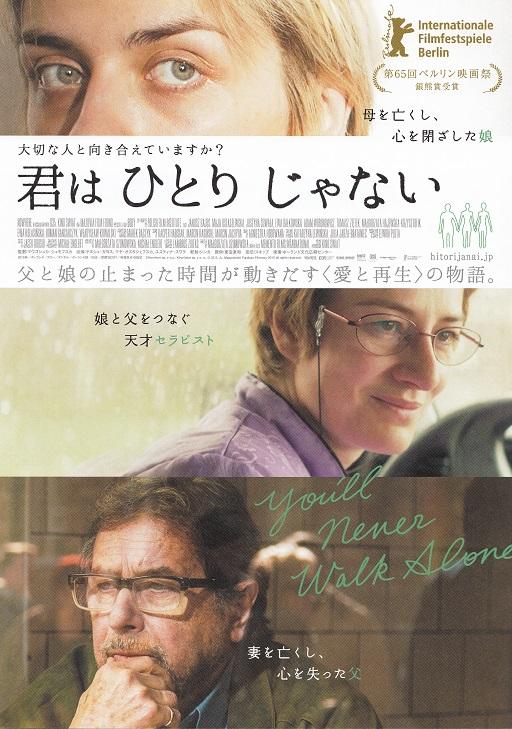 Body Japanese Chirashi Mini Ad-Flyer Poster 2015