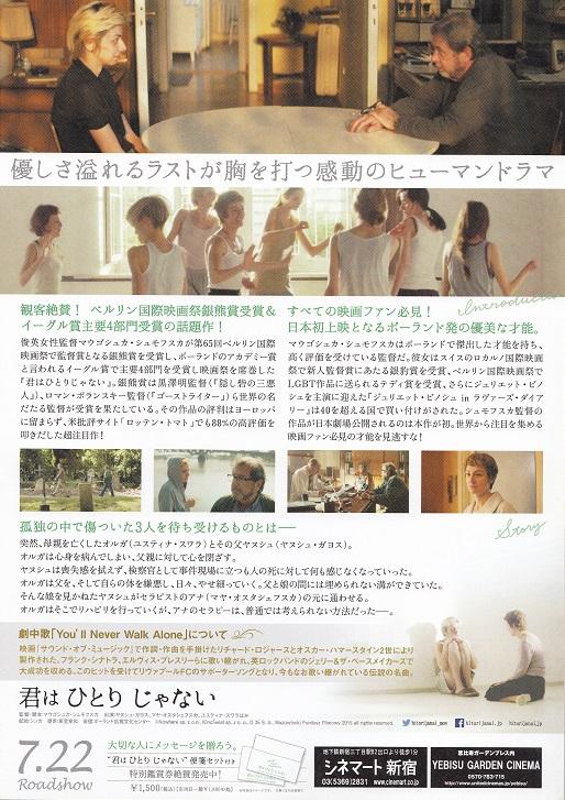 Body Japanese Chirashi Mini Ad-Flyer Poster 2015