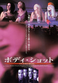Body Shots Japanese Chirashi Mini Ad-Flyer Poster 1999