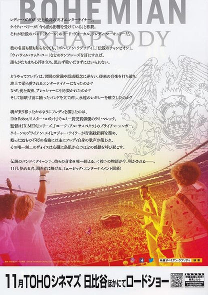Bohemian Rhapsody Japanese Chirashi Mini Ad-Flyer Poster 2018 Queen