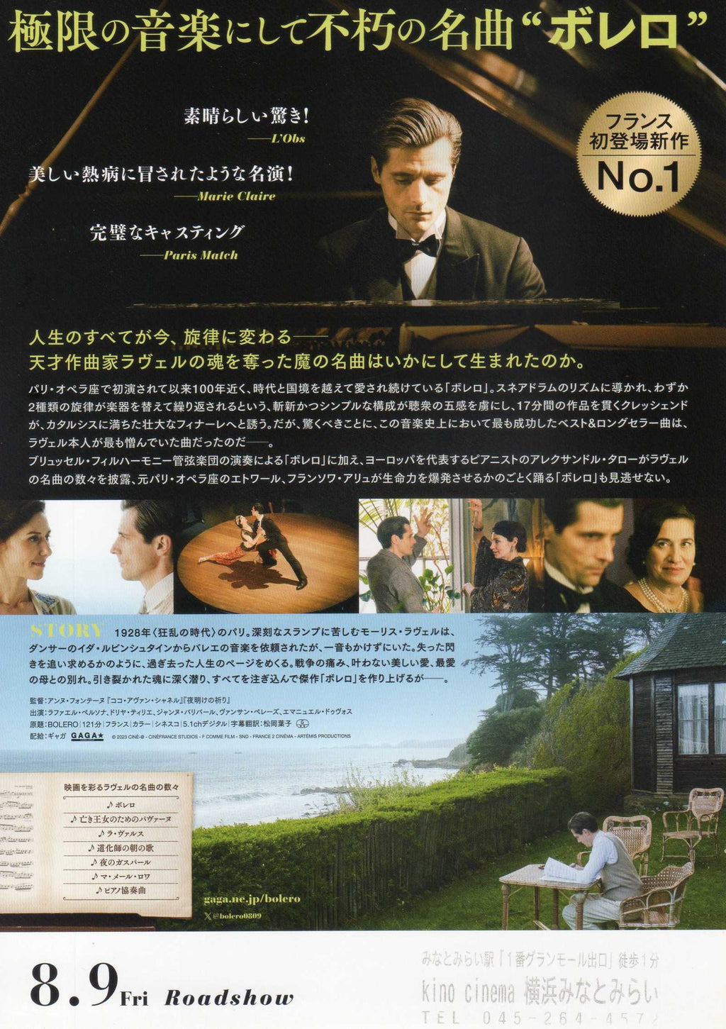 Bolero Japanese Chirashi Mini Ad-Flyer Poster 2024