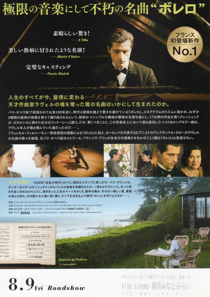 Bolero Japanese Chirashi Mini Ad-Flyer Poster 2024