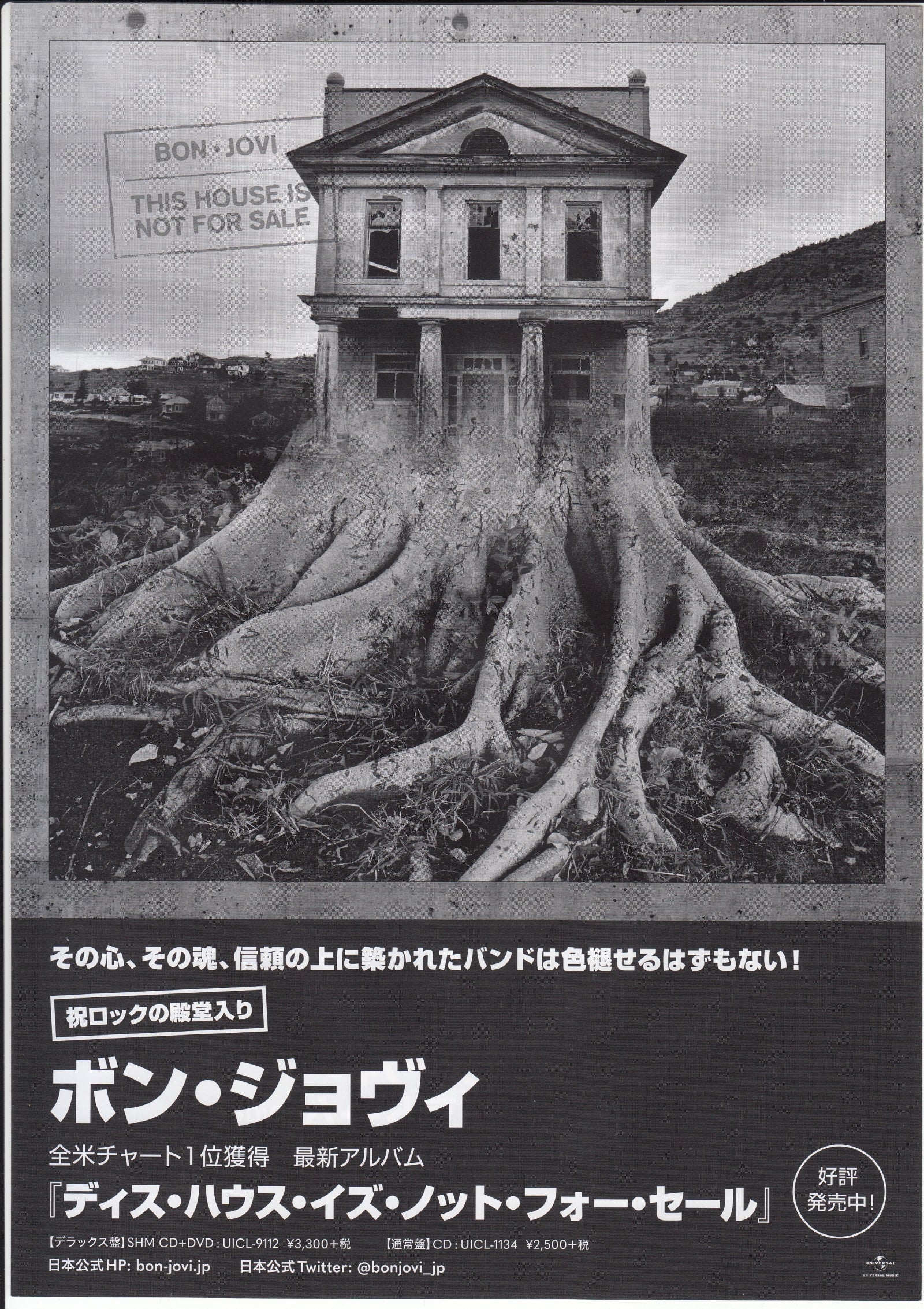 Bon Jovi This House Is Not For Sale Japanese Chirashi Mini Ad-Flyer Poster 2018