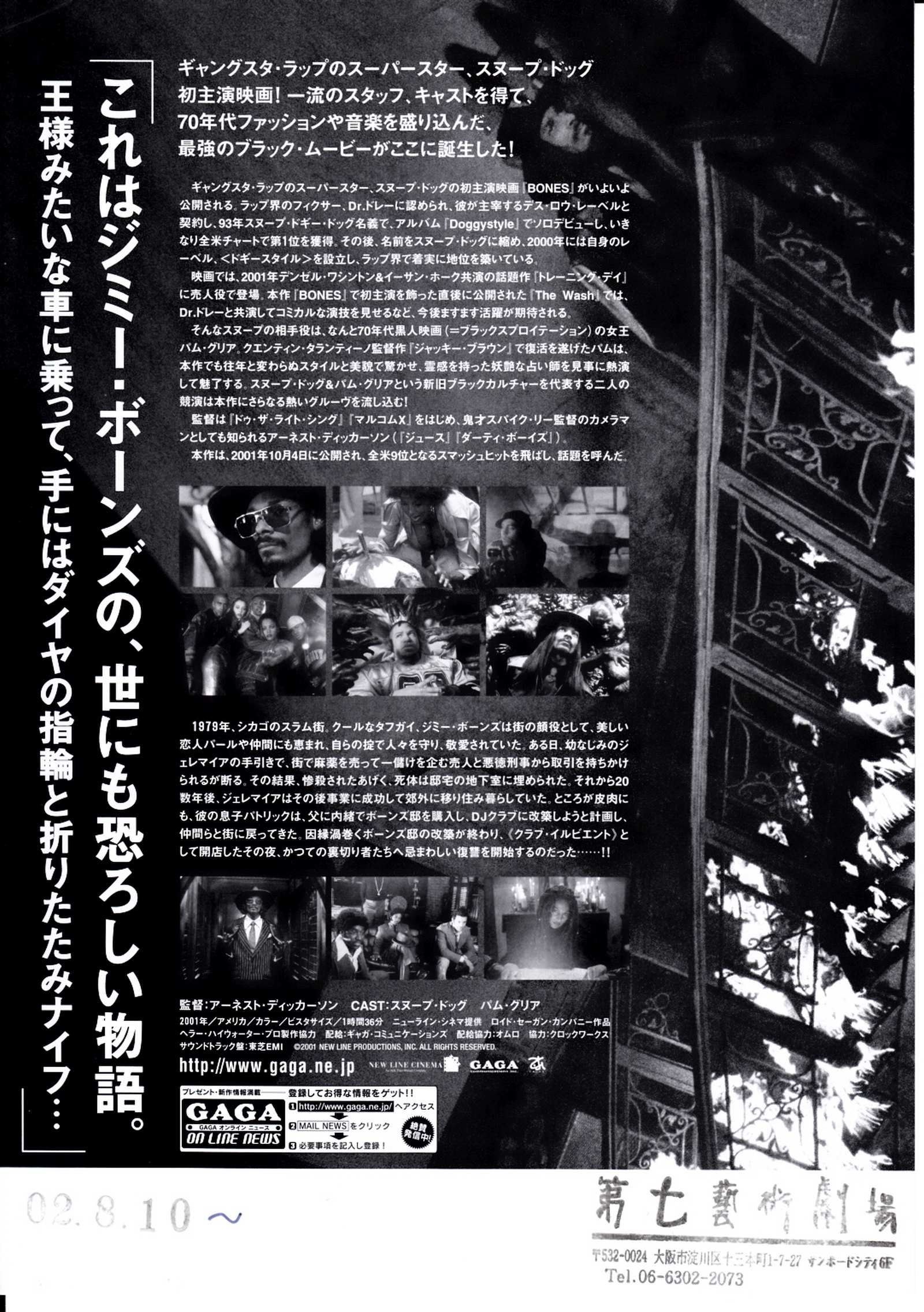 Bones Japanese Chirashi Mini Ad-Flyer Poster 2001 Snoop