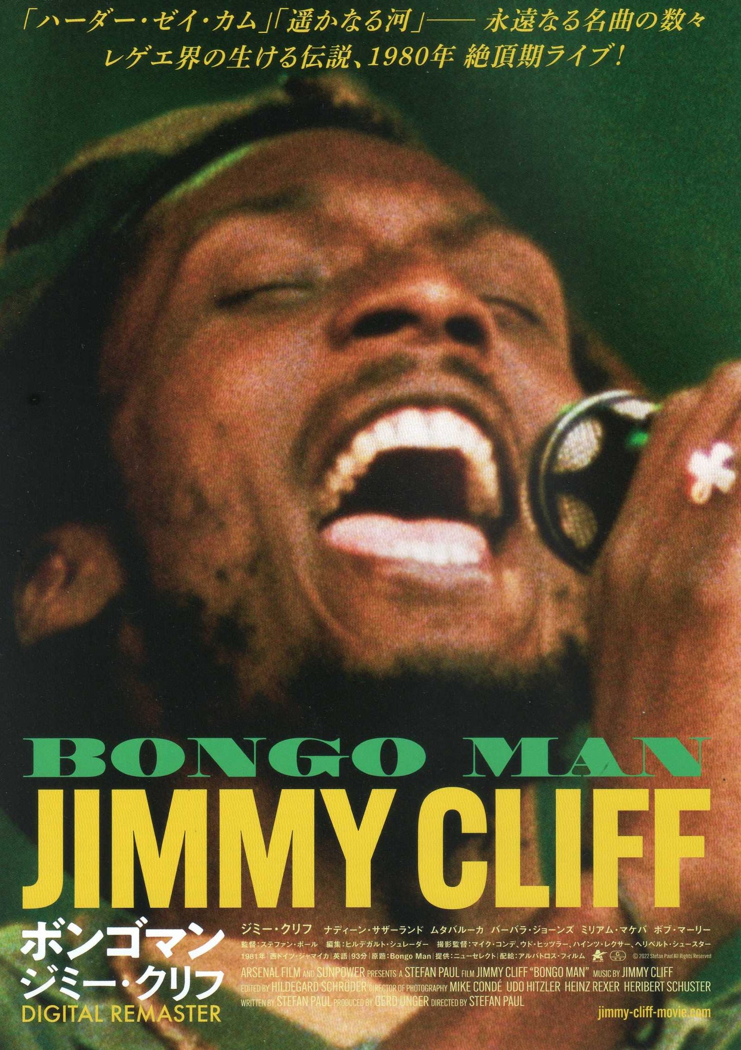 Bongo Man Jimmy Cliff Japanese Chirashi Mini Ad-Flyer Poster 1982R