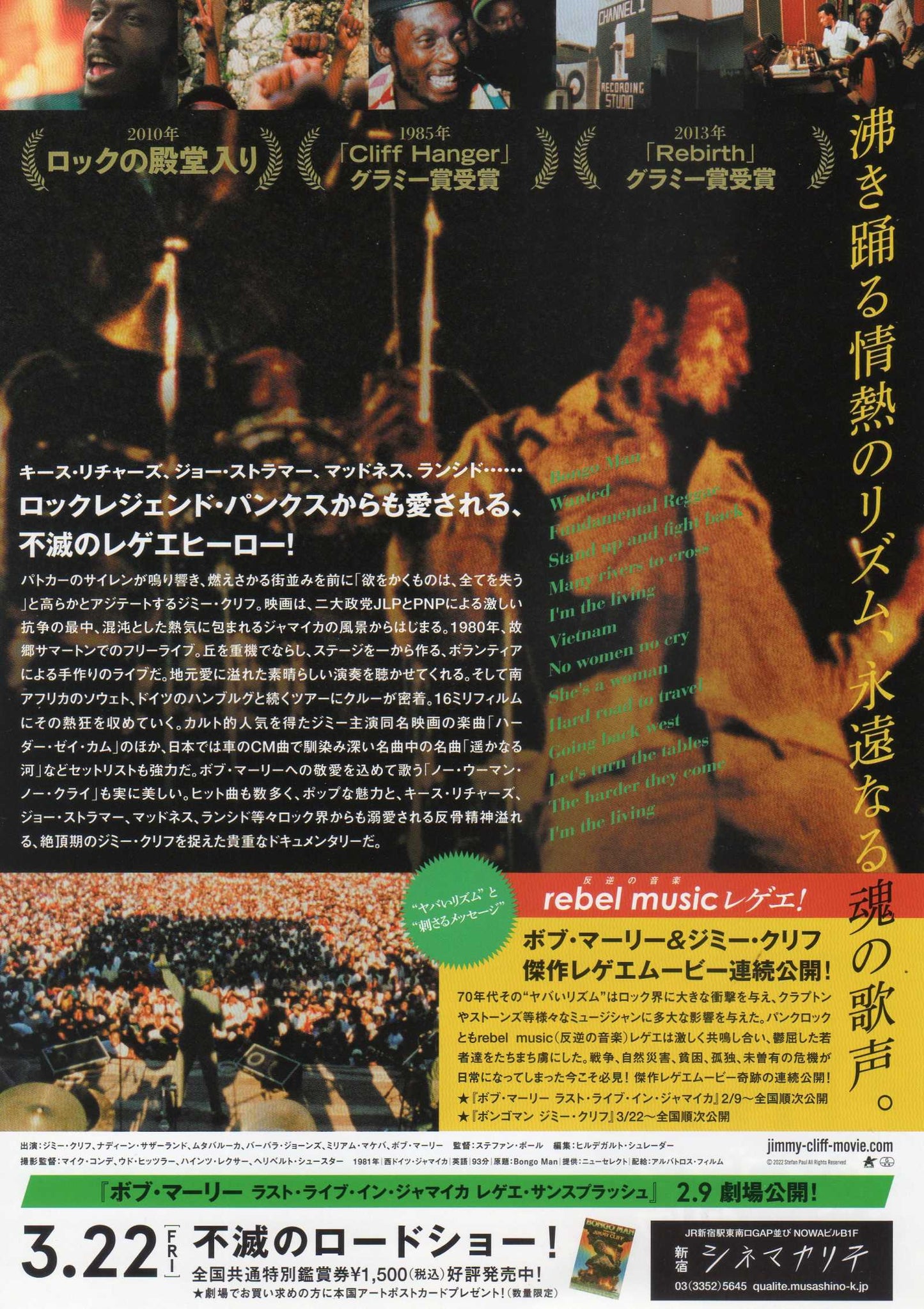 Bongo Man Jimmy Cliff Japanese Chirashi Mini Ad-Flyer Poster 1982R