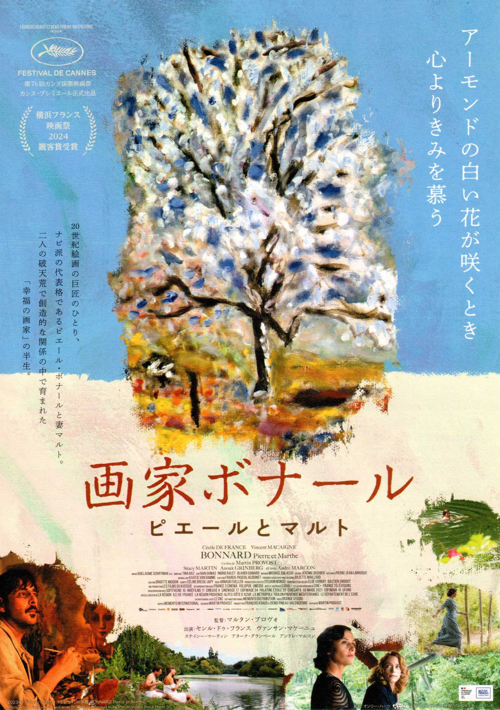 Bonnard Pierre & Marthe Japanese Chirashi Mini Ad-Flyer Poster 2023