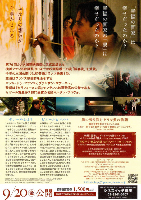 Bonnard Pierre & Marthe Japanese Chirashi Mini Ad-Flyer Poster 2023