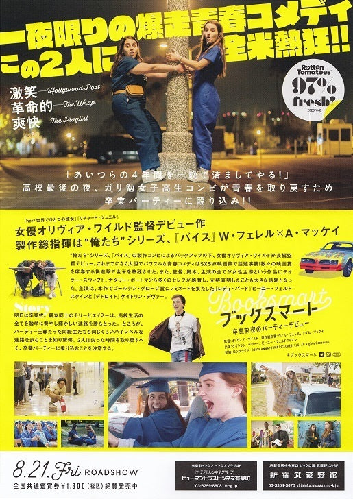 Booksmart Japanese Chirashi Mini Ad-Flyer Poster 2019